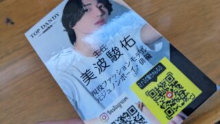 大阪　ホスト　名刺 PXL_20250113_005202583.MP_-